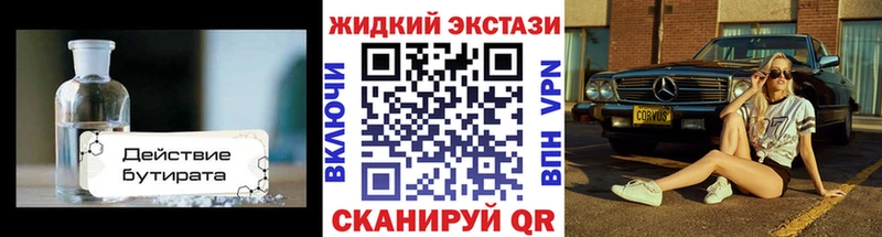 Бутират 99%  Купить где  Котельники 