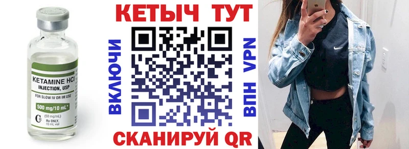 Купить Котельники КЕТАМИН VHQ