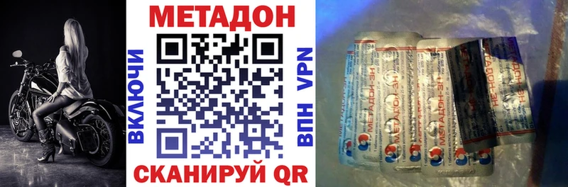Метадон белоснежный  Купить  Котельники 